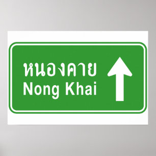 Nong Khai Ahead ⚠ Thai Highway Traffic Sign ⚠
