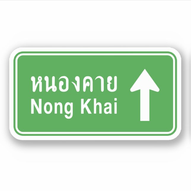 Nong Khai Ahead ⚠ Thai Highway Traffic Sign ⚠ (Front)