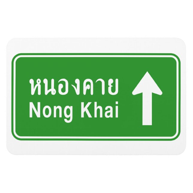 Nong Khai Ahead ⚠ Thai Highway Traffic Sign ⚠ Magnet (Horizontal)