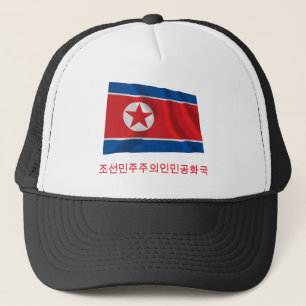 North Korea Waving Flag with Name in Korean Trucker Hat