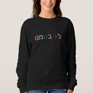 Not in Our Name Hebrew Free Palestine Gaza Sweatshirt