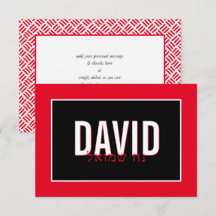 NOTE BARRE CARTE MITZVAH nom hébreu simple rouge n