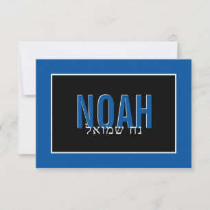 NOTE BARRE DE CARTE MITZVAH nom hébreu blanc bleu 
