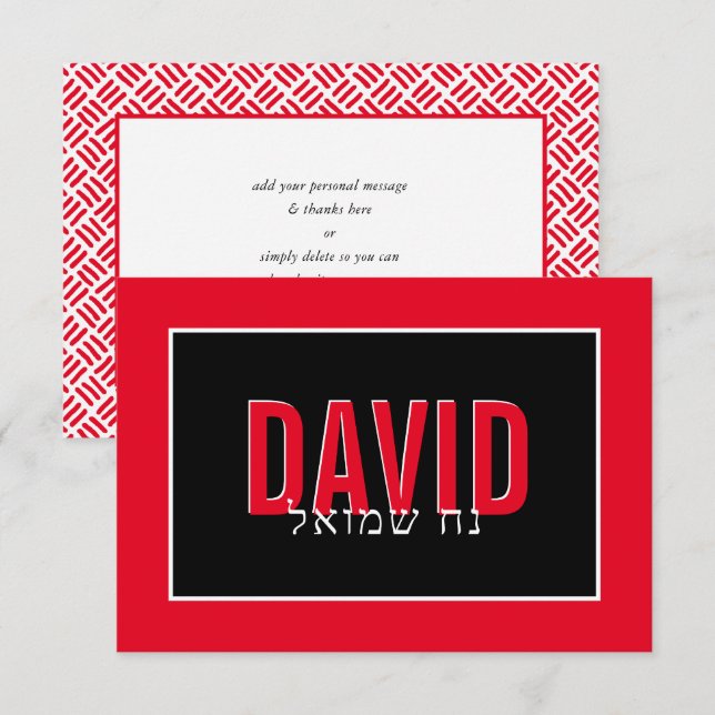 NOTE CARD BAR MITZVAH hebrew name white grid red (Front/Back)