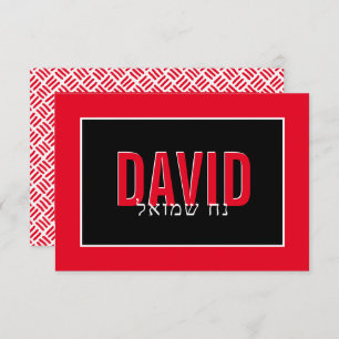 NOTE CARD BAR MITZVAH hebrew name white grid red