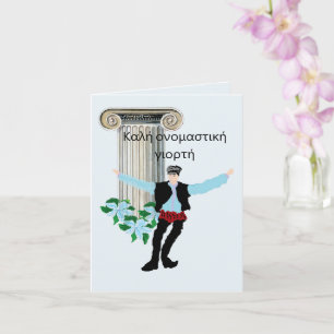 Note Card in Greek : Let's Celebrate