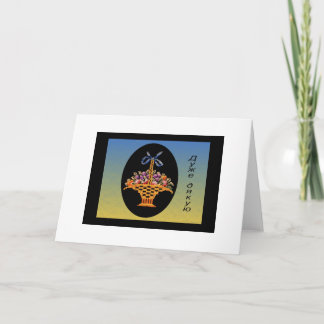 Note de Merci dans l'Ukrainien