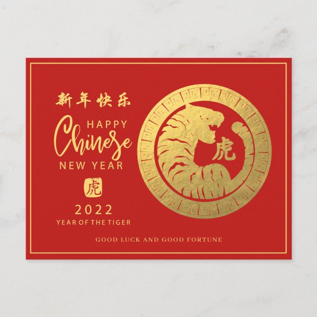 Nouvel An chinois 2022 | Carte de vacances Tiger (Devant)
