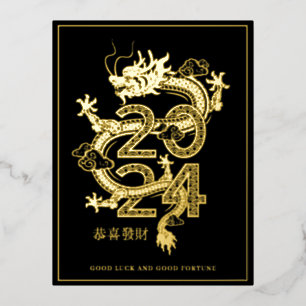 Nouvel An chinois 2024   Carte Vacances Dragon