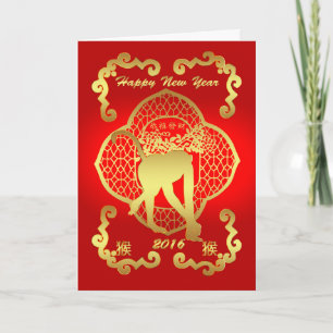 Nouvel An Chinois, Année Du Singe, Carte Élégante