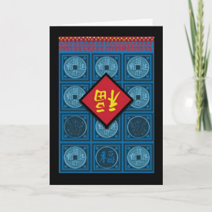Nouvel An chinois avec dragons, carte de voeux