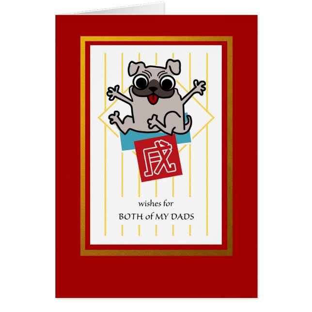 Nouvel An chinois du chien pour les deux papas (Devant)