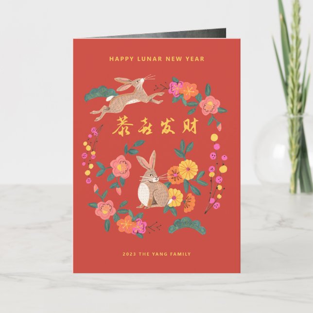 Nouvel an lunaire de la carte de vacances lapin (Devant)