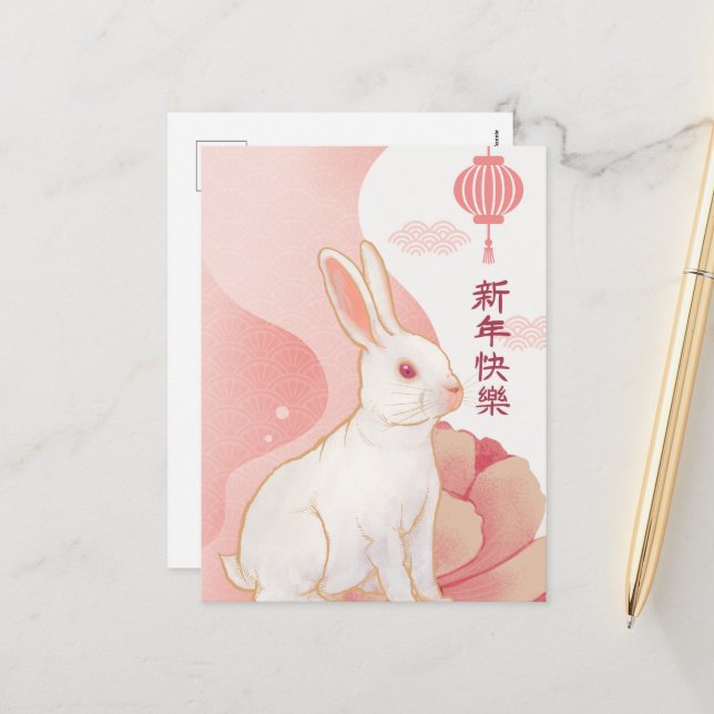 Nouvel An lunaire - Lapin sur florale rose Carte p (Devant/Arrière en situation)