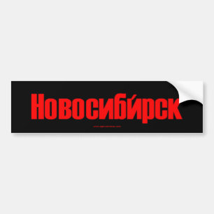 Novosibirsk Bumper Sticker
