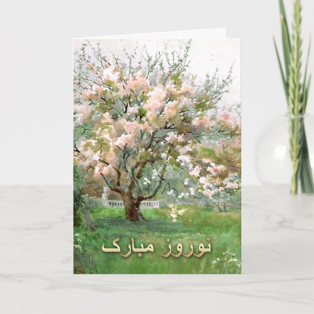 Nowruz Moubarak. Carte du Nouvel An persan en fars (Devant)