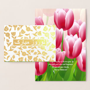 Nowruz Mubarak. Cartes persanes de nouvelle année
