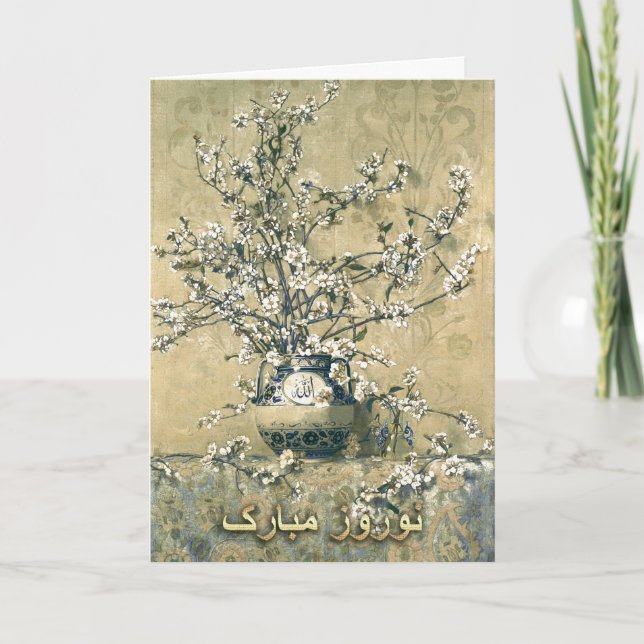 Nowruz Mubarak. Persian New Year Cards in Farsi (Front)