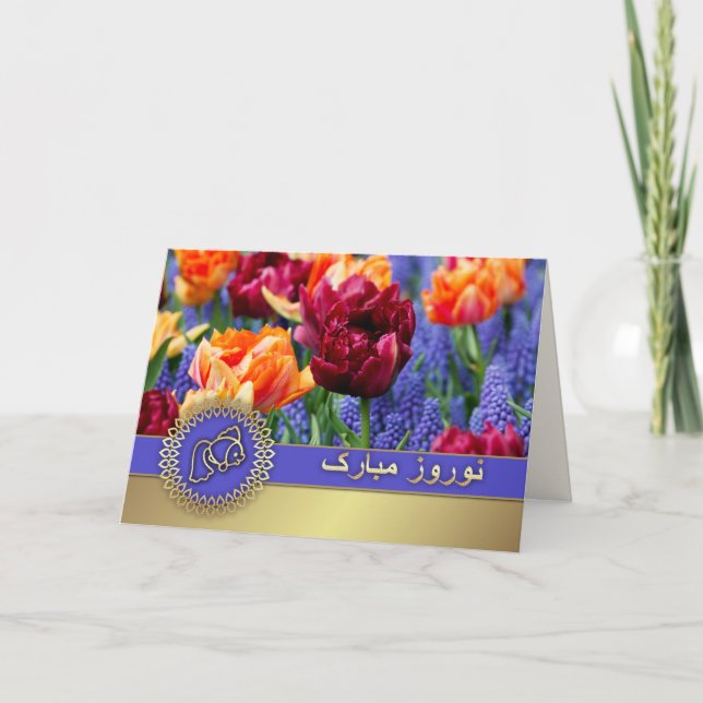 Nowruz Mubarak Persian New Year Customizable Cards (Front)