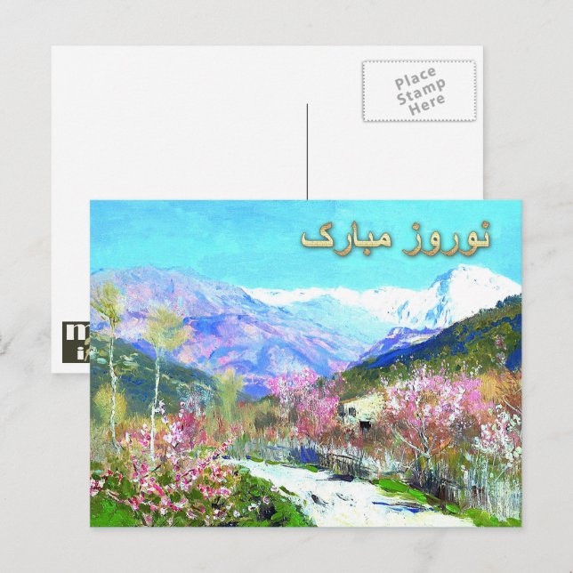 Nowruz Mubarak. Persian New Year Fine Art Holiday Postcard (Front/Back)