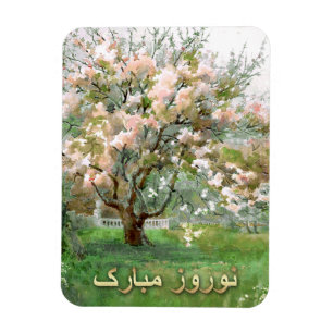 Nowruz Mubarak. Persian New Year Fine Art Magnet
