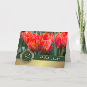 Nowruz Mubarak. Persian New Year Greeting Cards