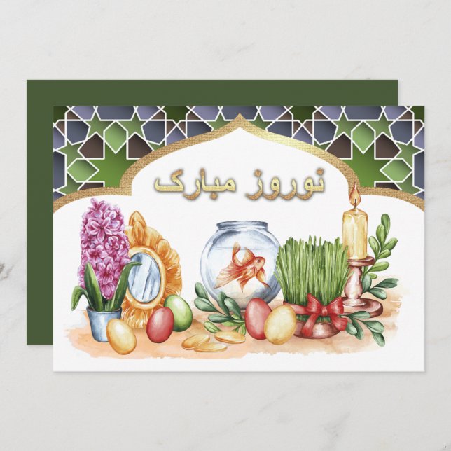 Nowruz Mubarak Persian New Year Party Invitations (Front/Back)
