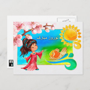 Nowruz Mubarak Persian New Year Postcards in Farsi