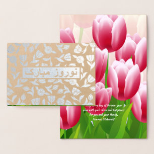 Nowruz Mubarak. Real Foil Persian New Year Cards