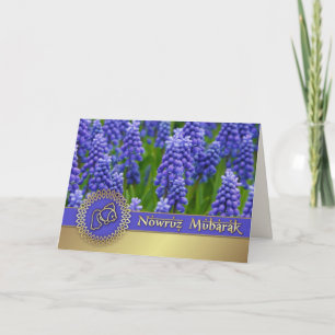 Nowruz Mubarak. Spring Hyacinths Persian New Year  Holiday Card