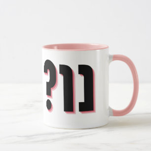 NU? Yiddish Funny Jewish Humour Mug