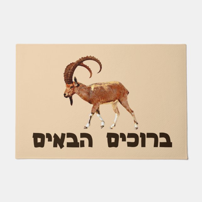 Nubian Ibex - Welcome (Hebrew) Doormat (Front)