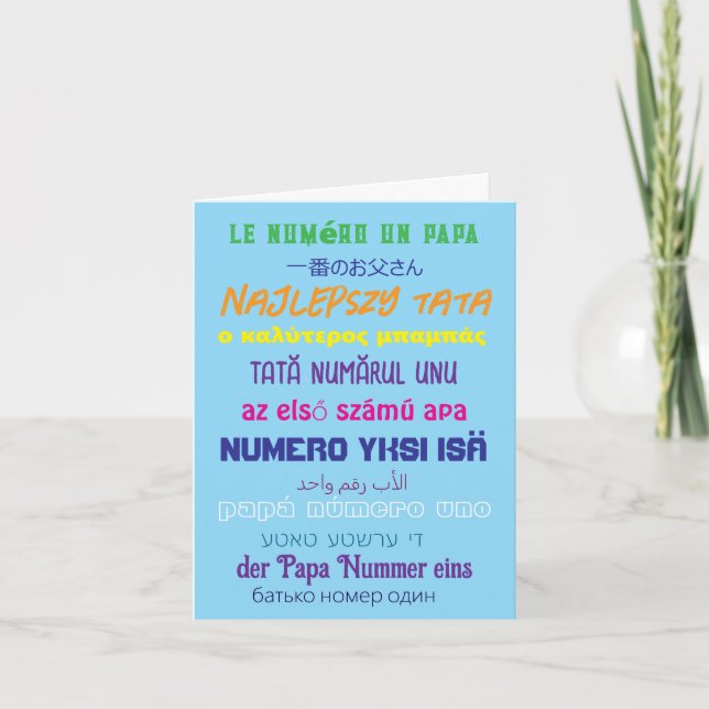 Number 1 Dad Multi Language Fathers Day Holiday Card (Front)
