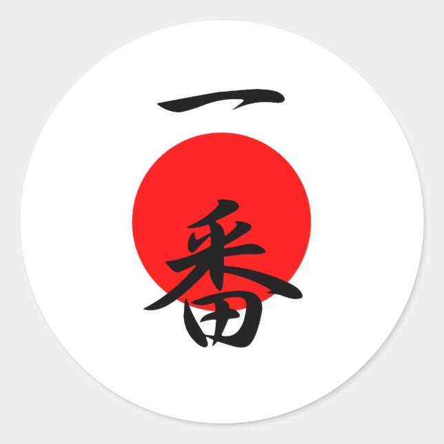 Number One - Ichiban Classic Round Sticker (Front)