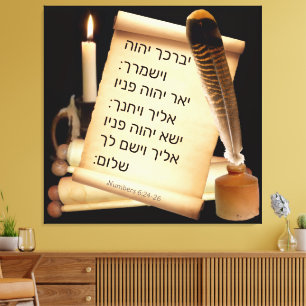 Numbers 6:24-26 in Hebrew Canvas Print