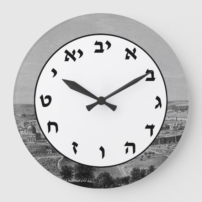 Numéro hébreu Horloge Lettres juives Jérusalem Art (Recto)