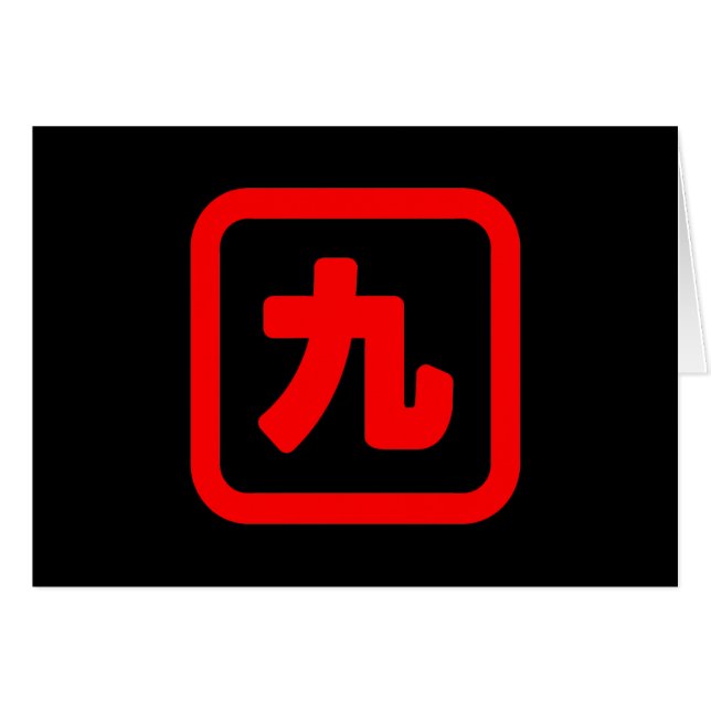 Numéro japonais Neuf 九 ⇢ Carte Kanji Kyu (Devant horizontal)