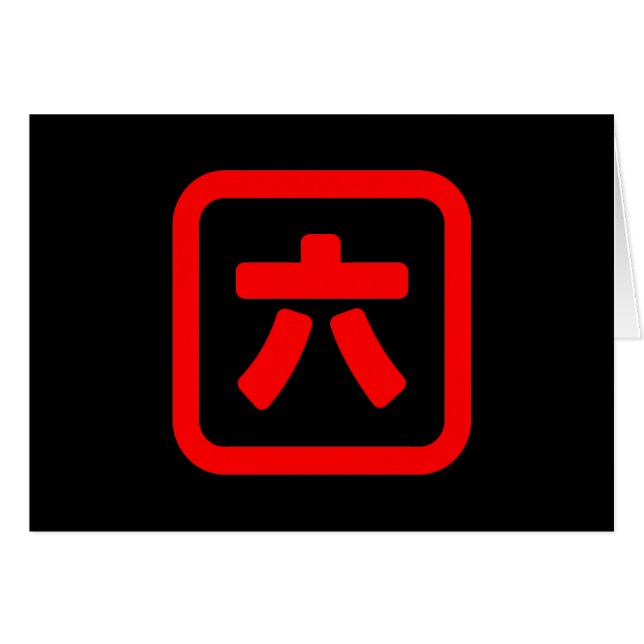 Numéro japonais Six 六 (Devant horizontal)