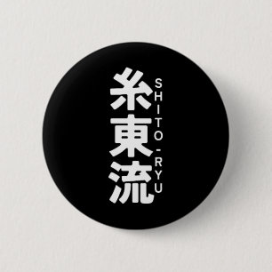 O Ryu Karate Kanji Sun Japan Martial Art 1 2 Inch Round Button