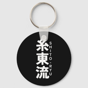 O Ryu Karate Kanji Sun Japan Martial Art 1 Keychain