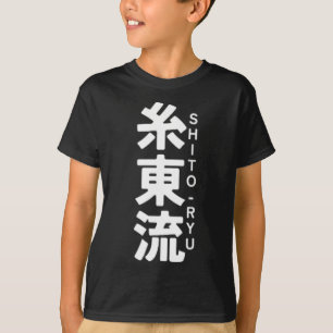 O Ryu Karate Kanji Sun Japan Martial Art 1 T-Shirt