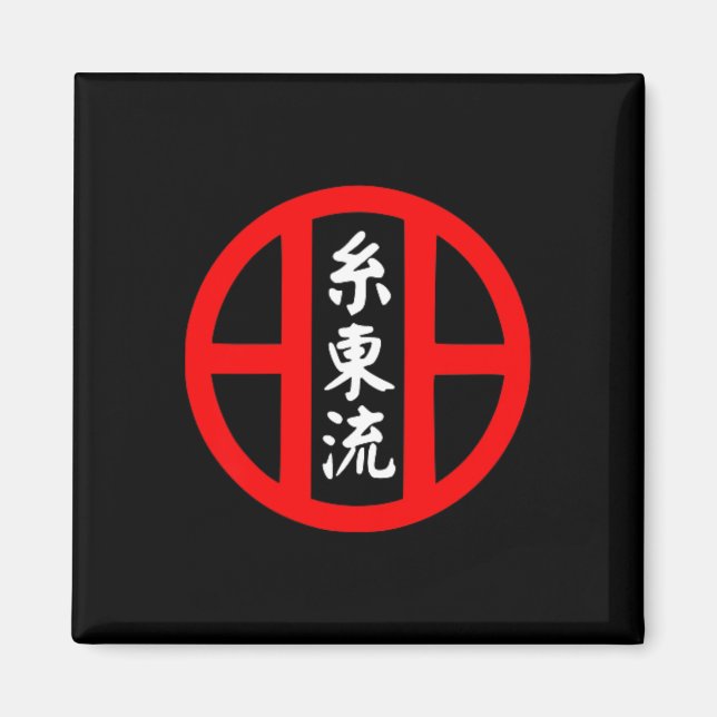 O-ryu Karate Style Symbol Martial Arts Training  Magnet (Front)