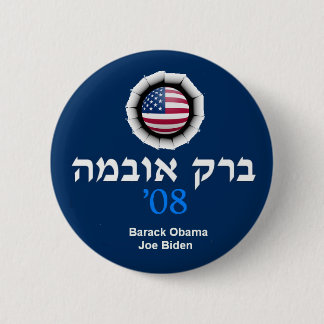 Obama Biden JEWISH Button