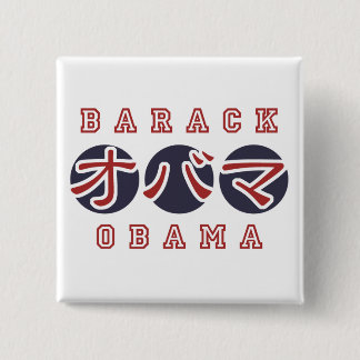 Obama button sq Japanese