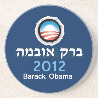 Obama Hebrew 2012 Coaster