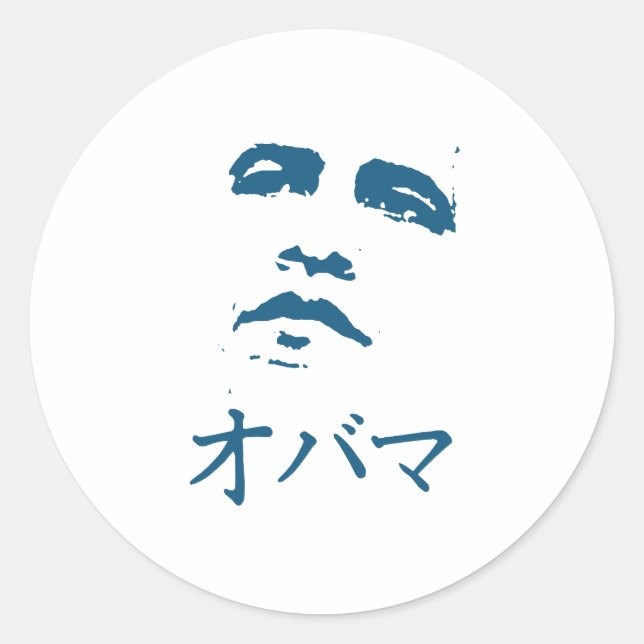 Obama in Japanese Classic Round Sticker (Front)
