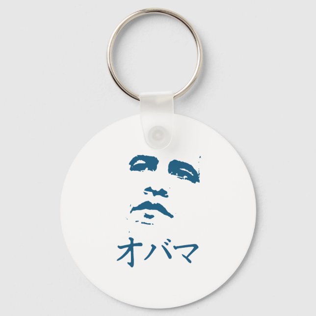 Obama in Japanese Keychain (Front)