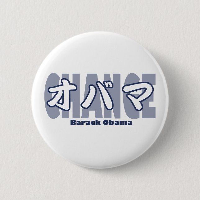 obamaKATAKANA_CHANGE 2 Inch Round Button (Front)