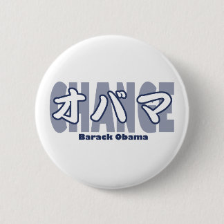 obamaKATAKANA_CHANGE 2 Inch Round Button