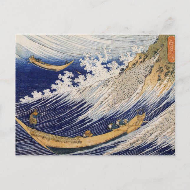 Ocean waves by Katsushika Hokusai Postcard (Front)